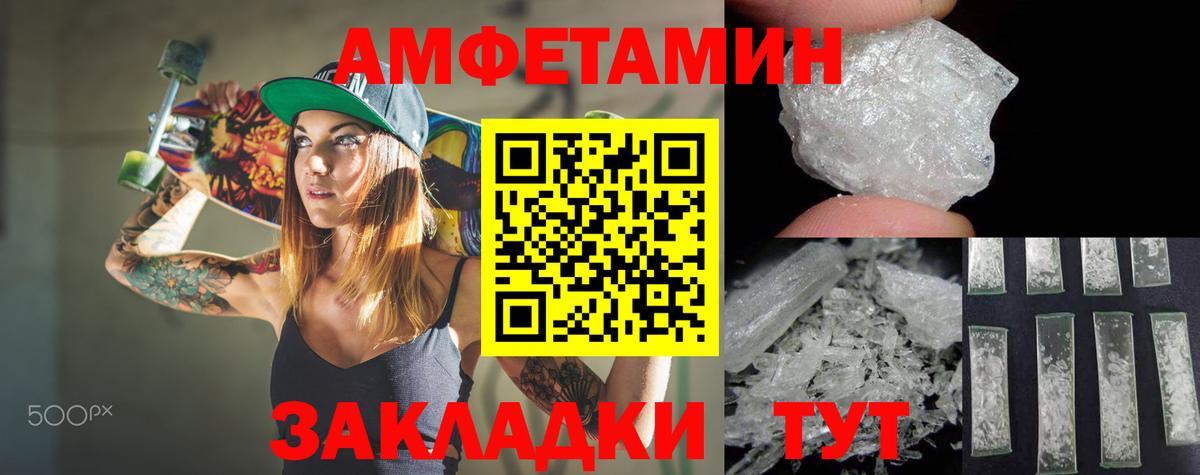 Amphetamine  Amphetamine 97%  Вход с VPN  Калининград 