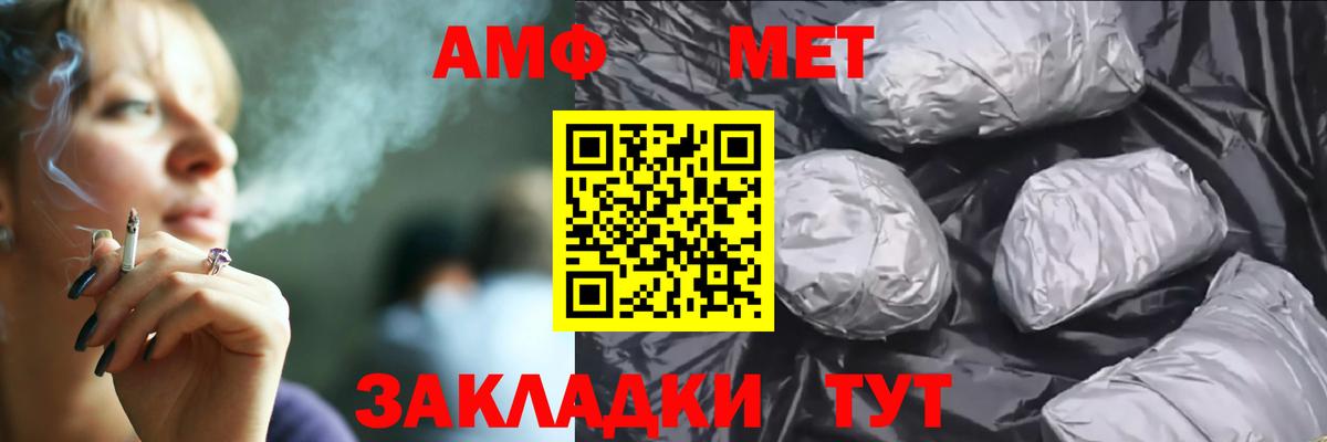 АМФЕТАМИН 97% Калининград