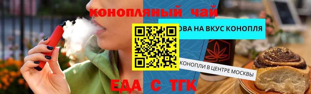 Печенье с ТГК марихуана  Вход с VPN  Калининград 