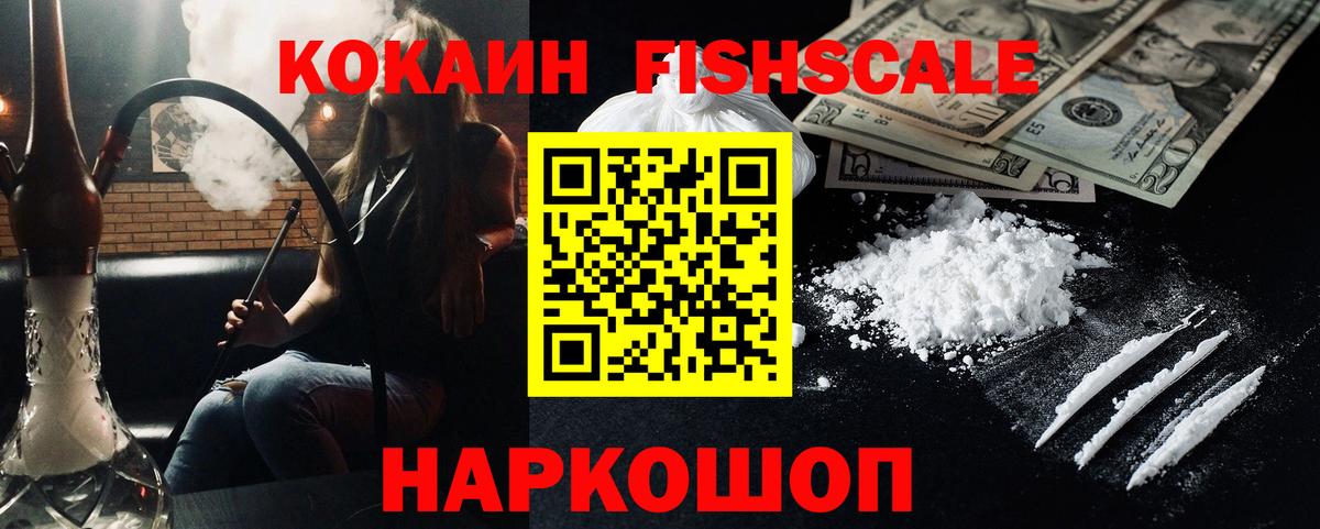 КОКАИН Боливия  Кокаин 98%  Калининград  Вход с VPN 