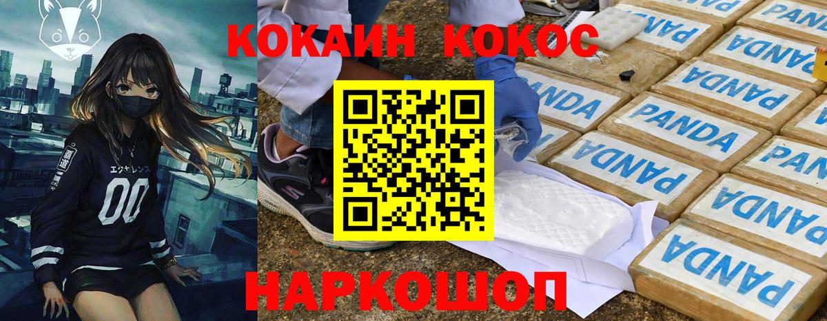 COCAIN Перу Калининград