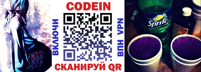 Кодеиновый сироп Lean напиток Lean (лин)  Калининград 