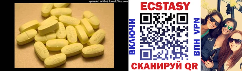 хочу   Калининград  ЭКСТАЗИ круглые 