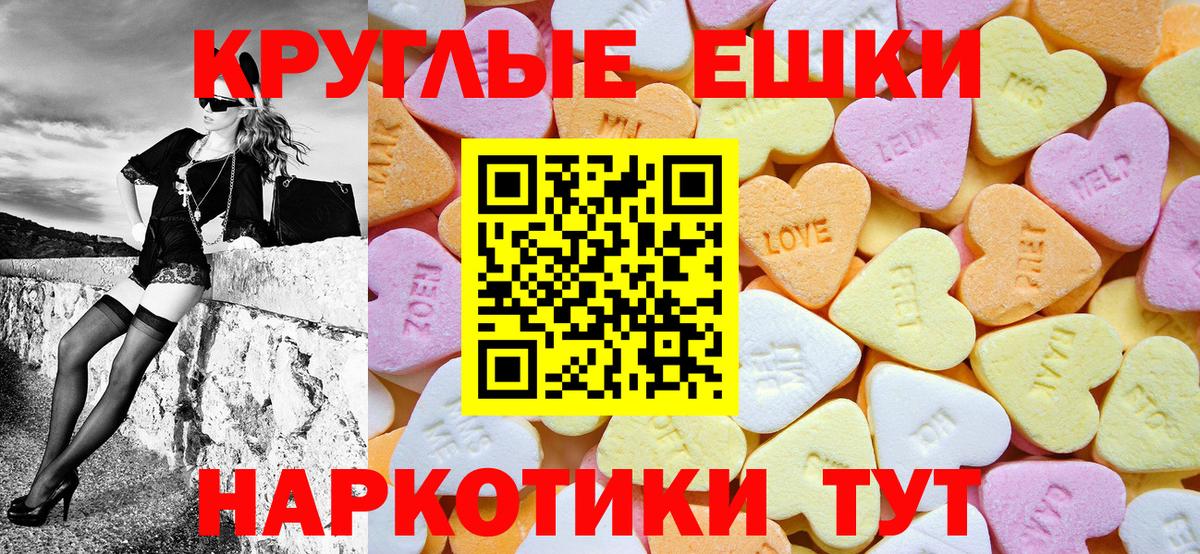 Экстази  Калининград  ЭКСТАЗИ 280мг  Ecstasy Cube 