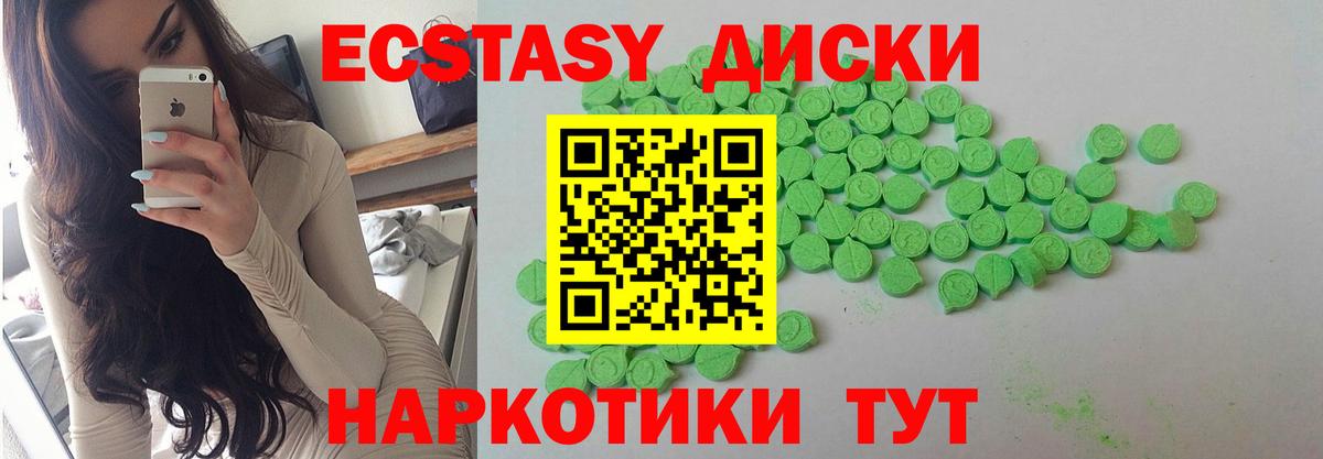 Ecstasy DUBAI  Вход с VPN  Ecstasy  где продают   Калининград 