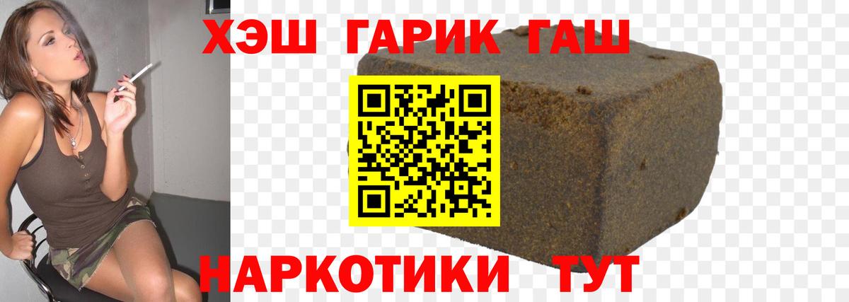 ГАШИШ Изолятор Калининград