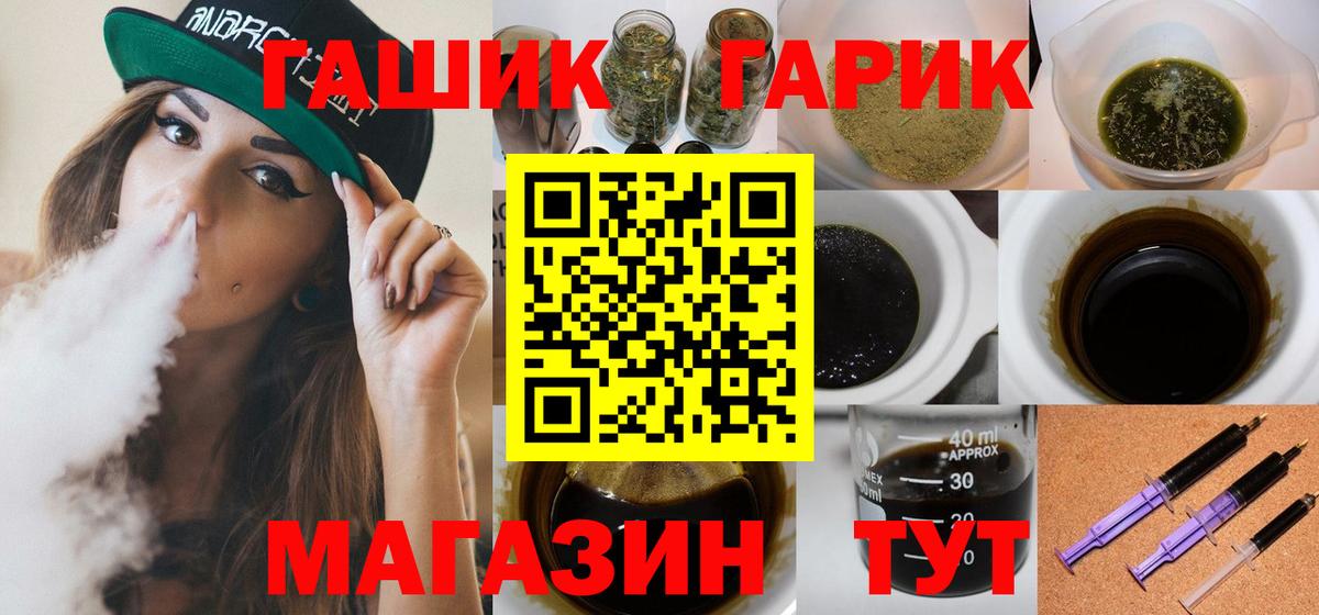 ГАШИШ ice o lator Калининград