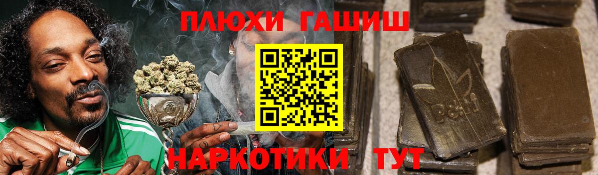 Гашиш AMNESIA HAZE  Вход с VPN  ГАШ  наркотики  Гашиш убойный  Калининград 