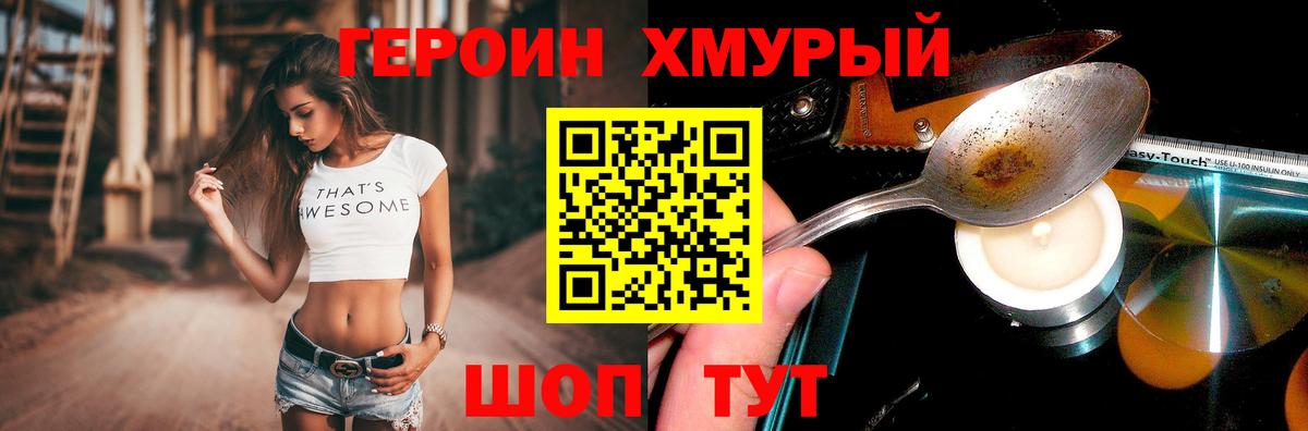 Героин  Калининград  ГЕРОИН Афган 