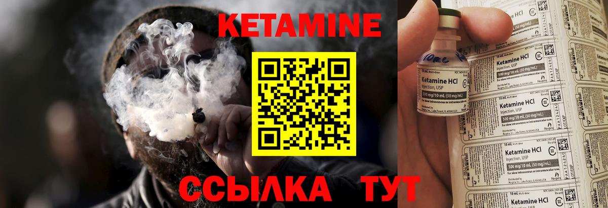 Кетамин VHQ  гидра ТОР  Калининград  Вход с VPN 