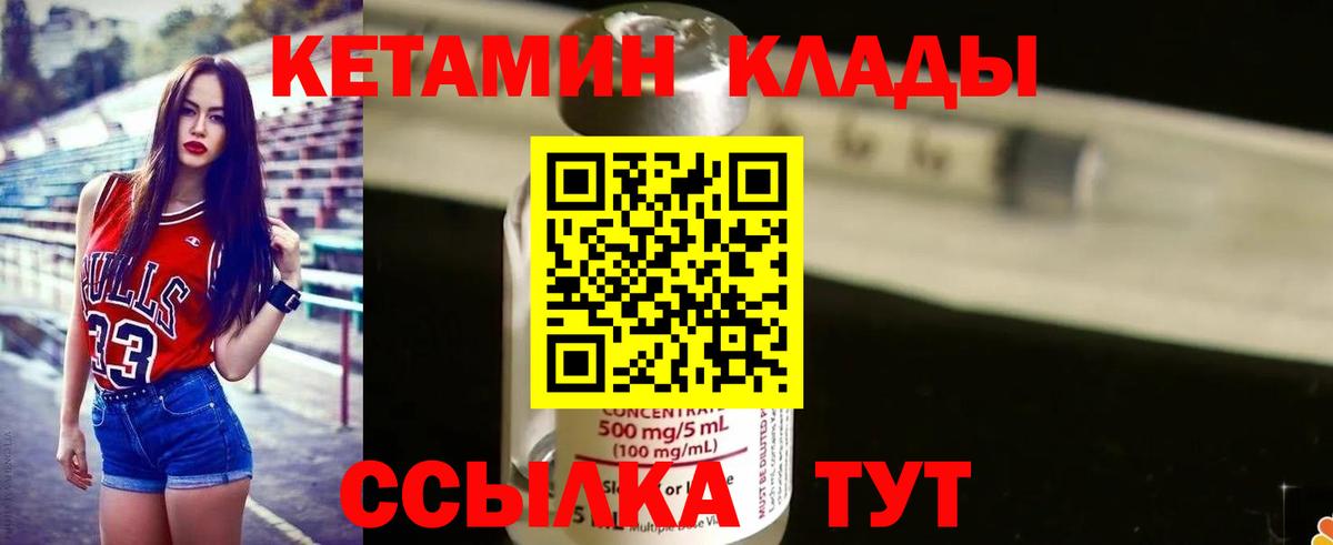 КЕТАМИН VHQ Калининград