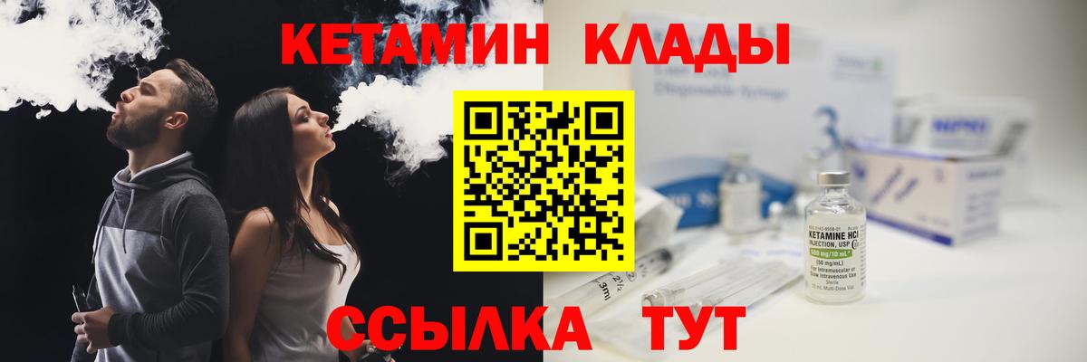 КЕТАМИН ketamine  Кетамин ketamine  Калининград 