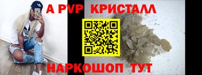 гашик Волгодонск