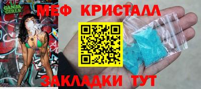 мефедрон VHQ Апрелевка