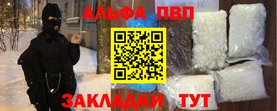 мефедрон VHQ Апрелевка