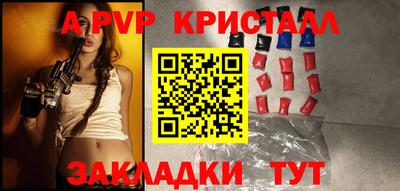 гашик Волгодонск
