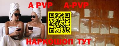 гашик Волгодонск
