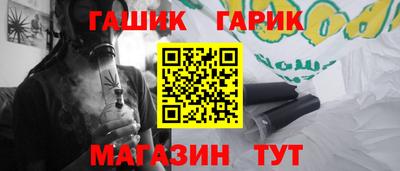 гашик Волгодонск