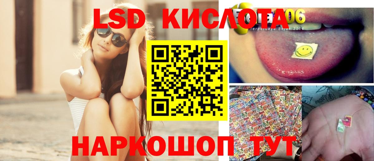 ЛСД экстази ecstasy  блэк спрут зеркало  Калининград  LSD-25 экстази кислота 