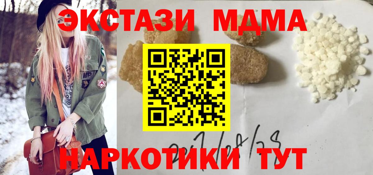 MDMA  MDMA crystal  Калининград  МДМА молли 