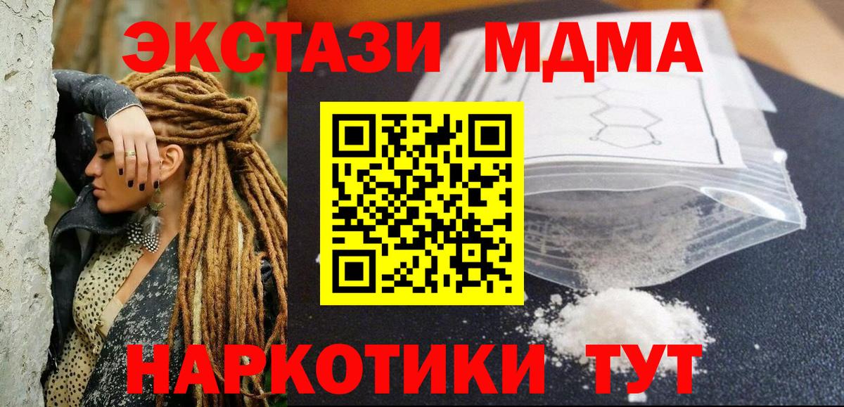 MDMA crystal Калининград