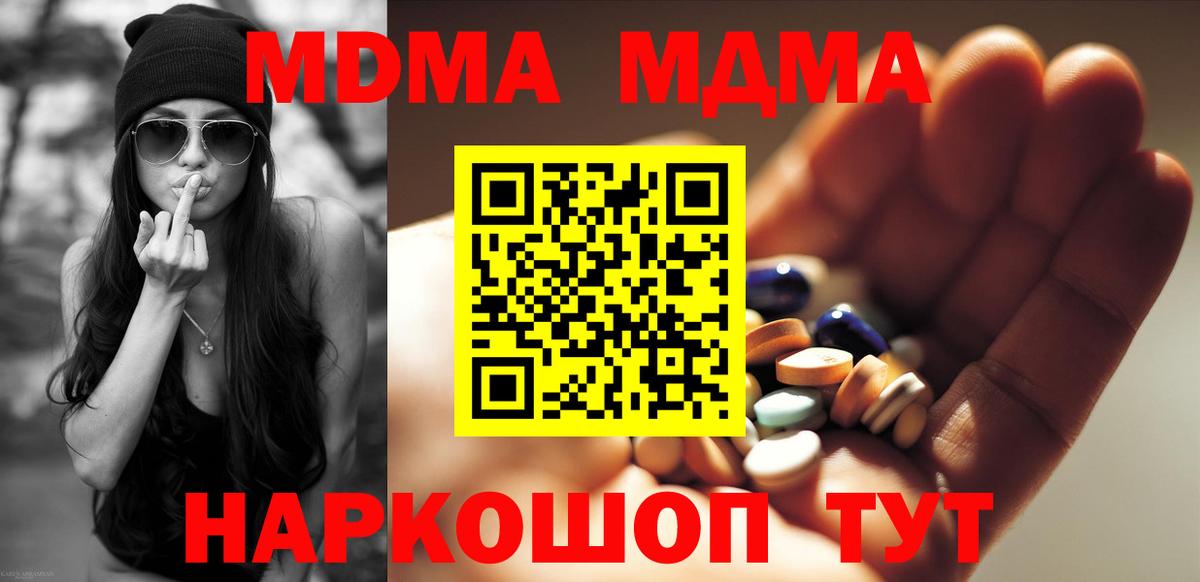 MDMA Molly  Вход с VPN  Калининград 