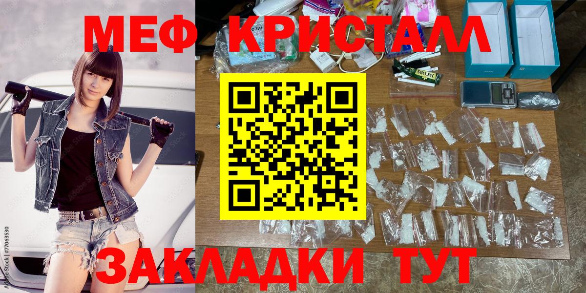 Калининград  МЕФ кристаллы  дарнет шоп  Мефедрон 4 MMC  Вход с VPN  МЯУ-МЯУ 