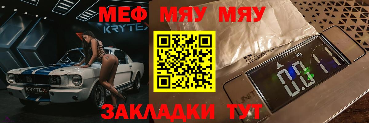 Меф  Калининград
