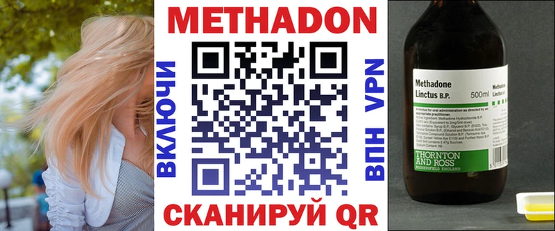 Метадон methadone Калининград