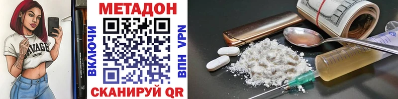 МЕТАДОН VHQ  Калининград 