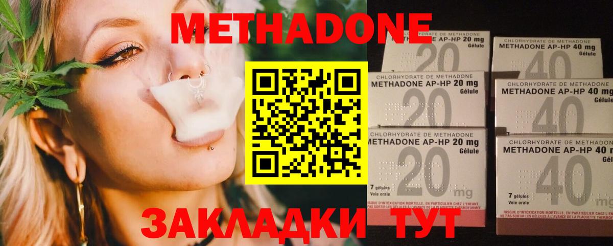 МЕТАДОН белоснежный Калининград