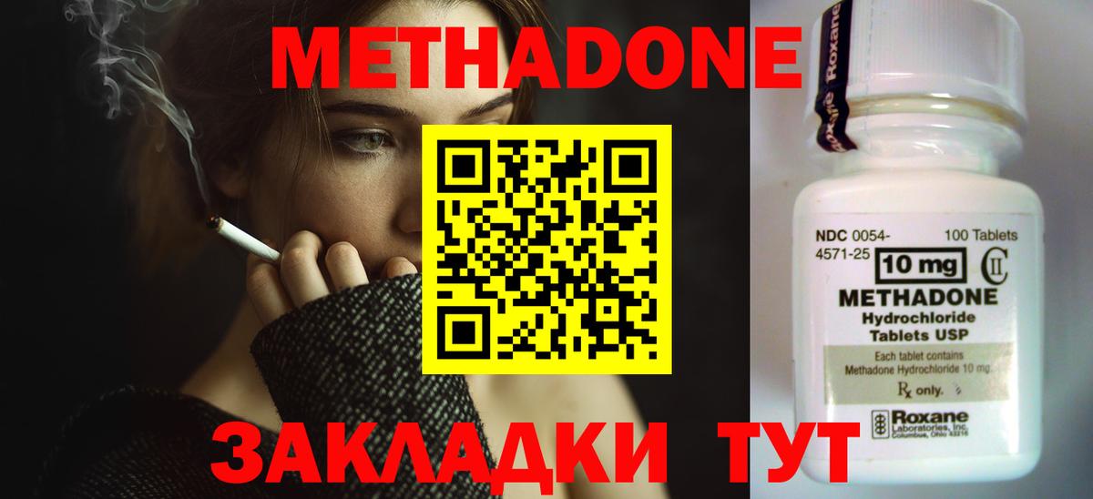 МЕТАДОН кристалл  Вход с VPN  Калининград 