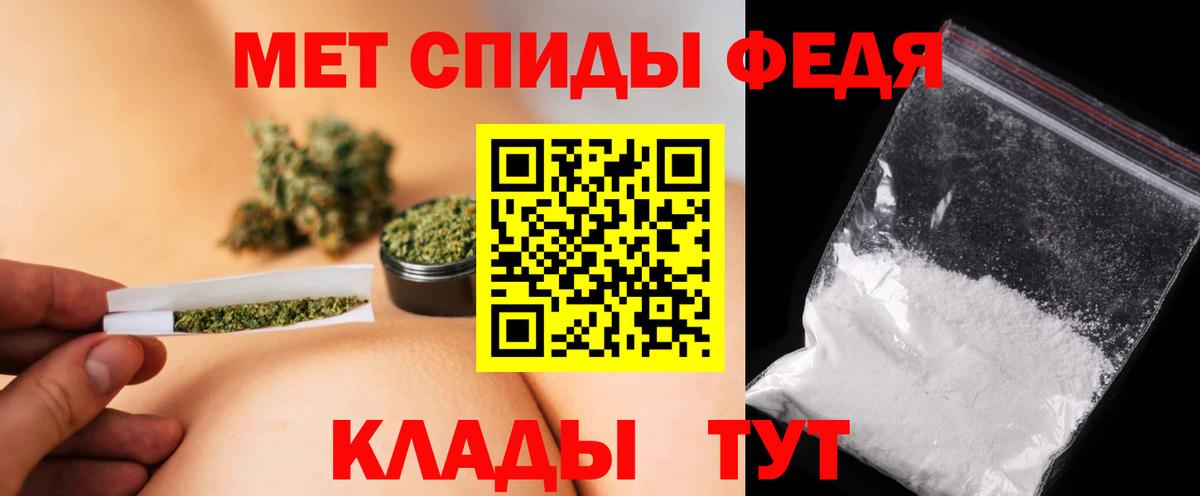 МЕТАМФЕТАМИН Декстрометамфетамин 99.9% Калининград