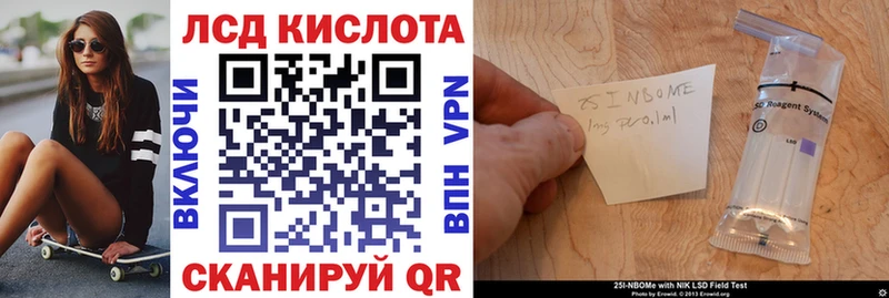 Марки NBOMe 1,8мг где купить наркоту Калининград