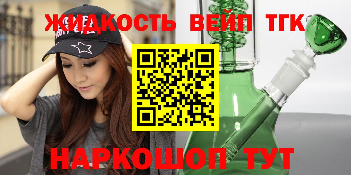 ТГК гашишное масло  Калининград  Дистиллят ТГК THC oil 