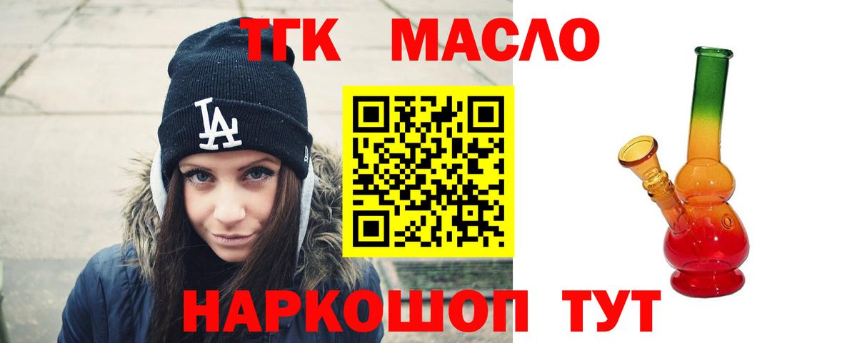 Дистиллят ТГК Wax  ТГК THC oil  Калининград  Вход с VPN 