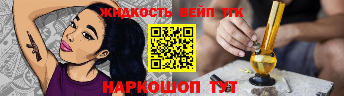 Дистиллят ТГК вейп с тгк Калининград